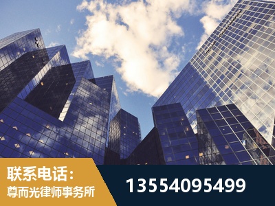 霍尔果斯-刑事案件律师