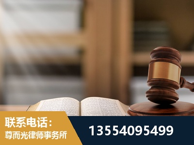 霍尔果斯-帮信罪律师
