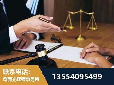 霍尔果斯-刑事诉讼律师